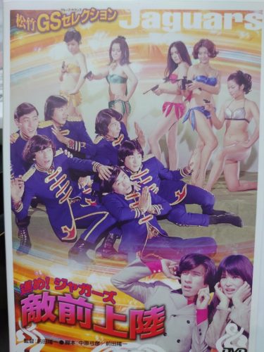 ジャガーズDVD表