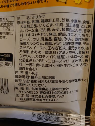 ぺぱたま 原材料名