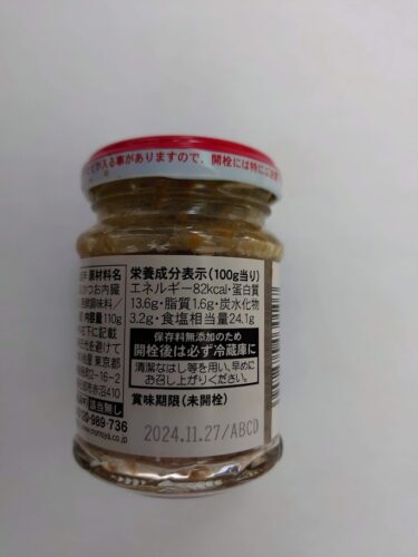 桃屋かつを成分