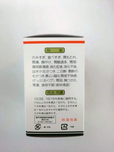 シロン　注意書き