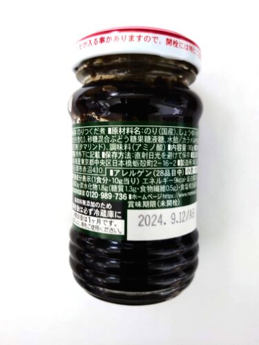 江戸むらさき　成分