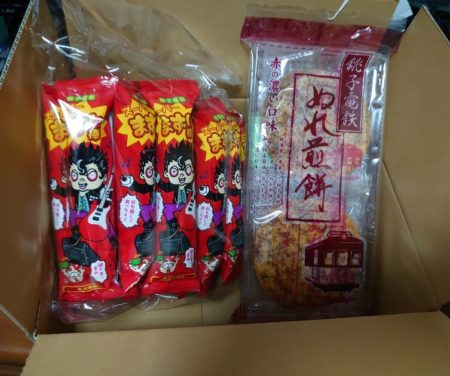 ぬれ煎　まずい棒セット