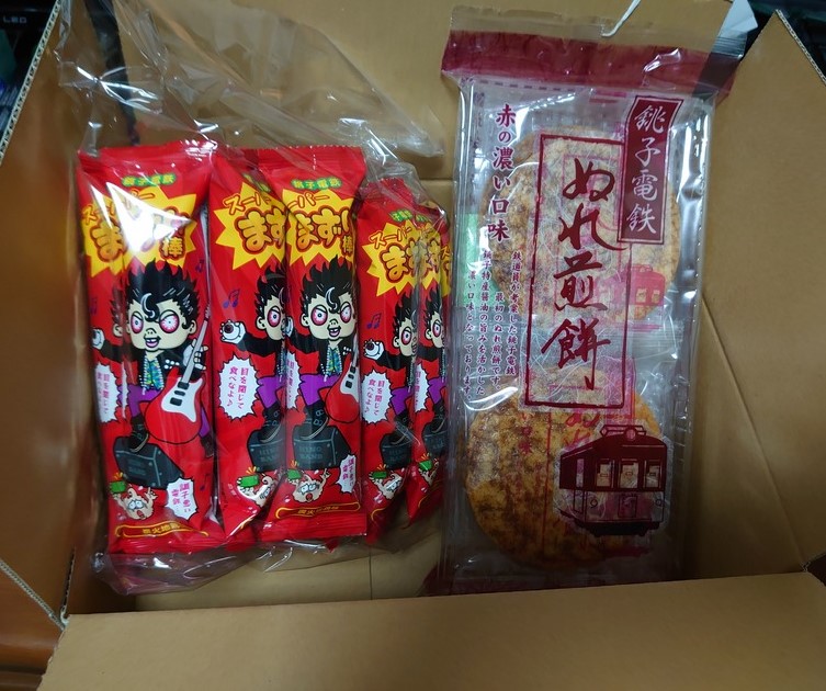 ぬれ煎　まずい棒セット